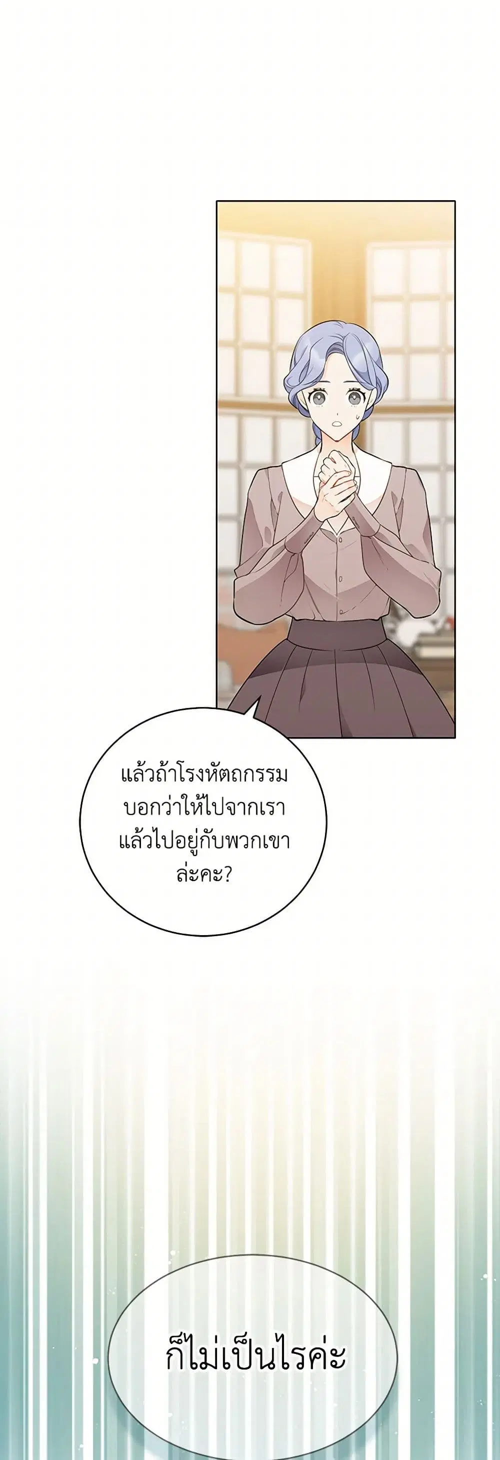The Detective Of Muiella ตอนที่ 154 หน้า 13
