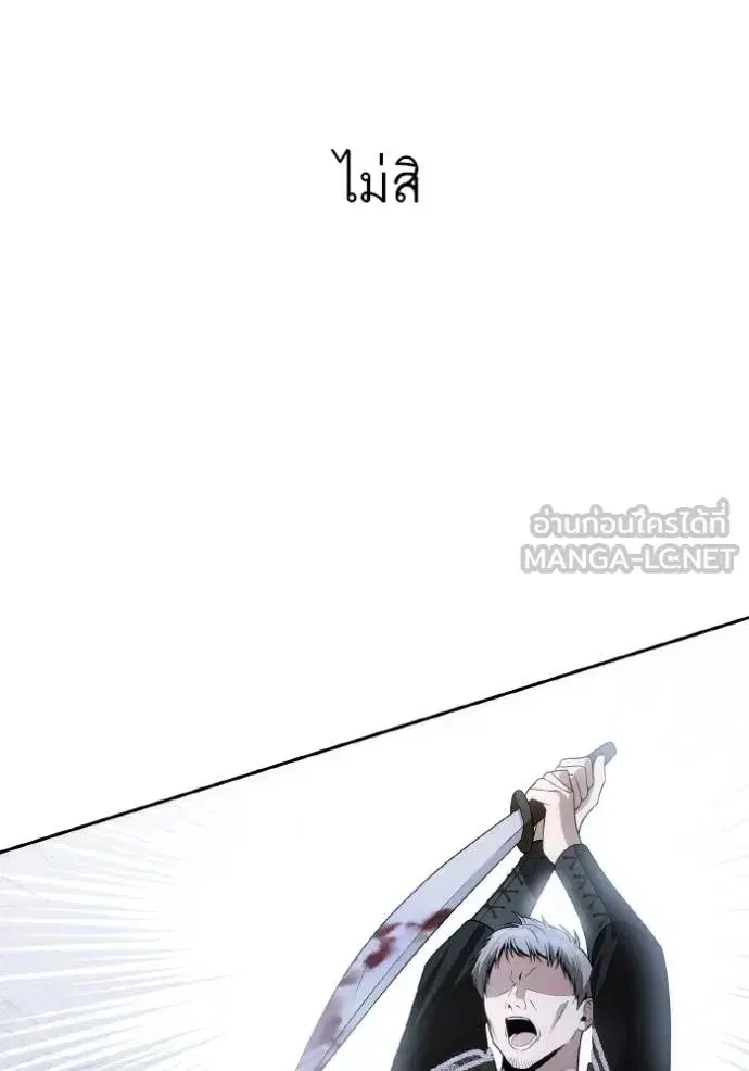 I Am the Queen in This Life ตอนที่ 129 หน้า 24