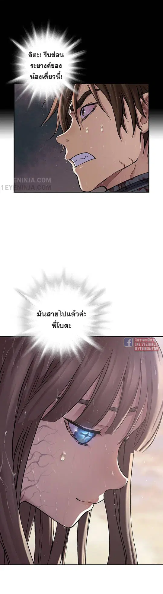 Leviathan ตอนที่ 149 หน้า 25