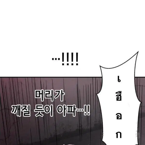 The Boy of Death ตอนที่ 144 หน้า 126