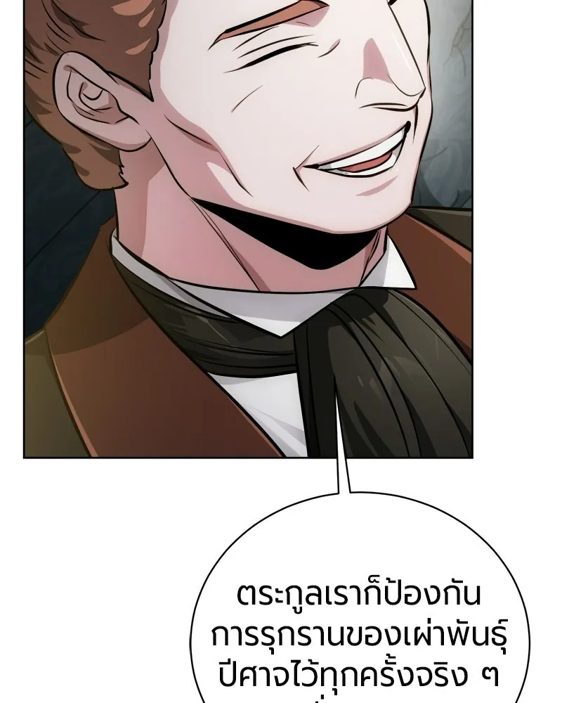 The Magic Tower’s Problem Child ตัวอันตรายแห่งหอคอยเวท ตอนที่ 42 หน้า 41