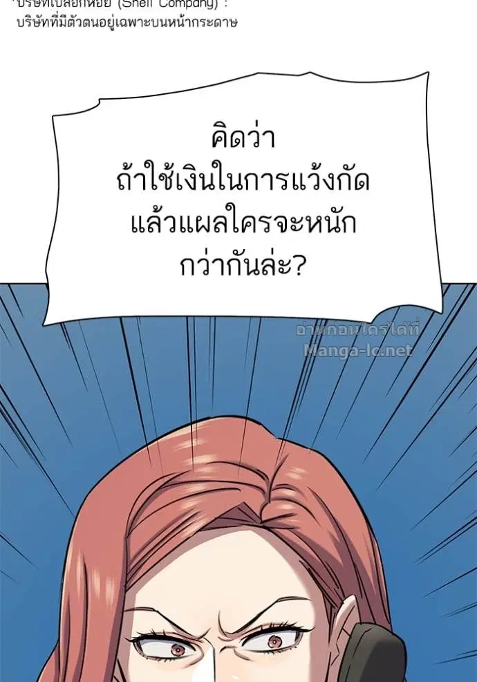 Reborn Rich ตอนที่ 120 หน้า 23