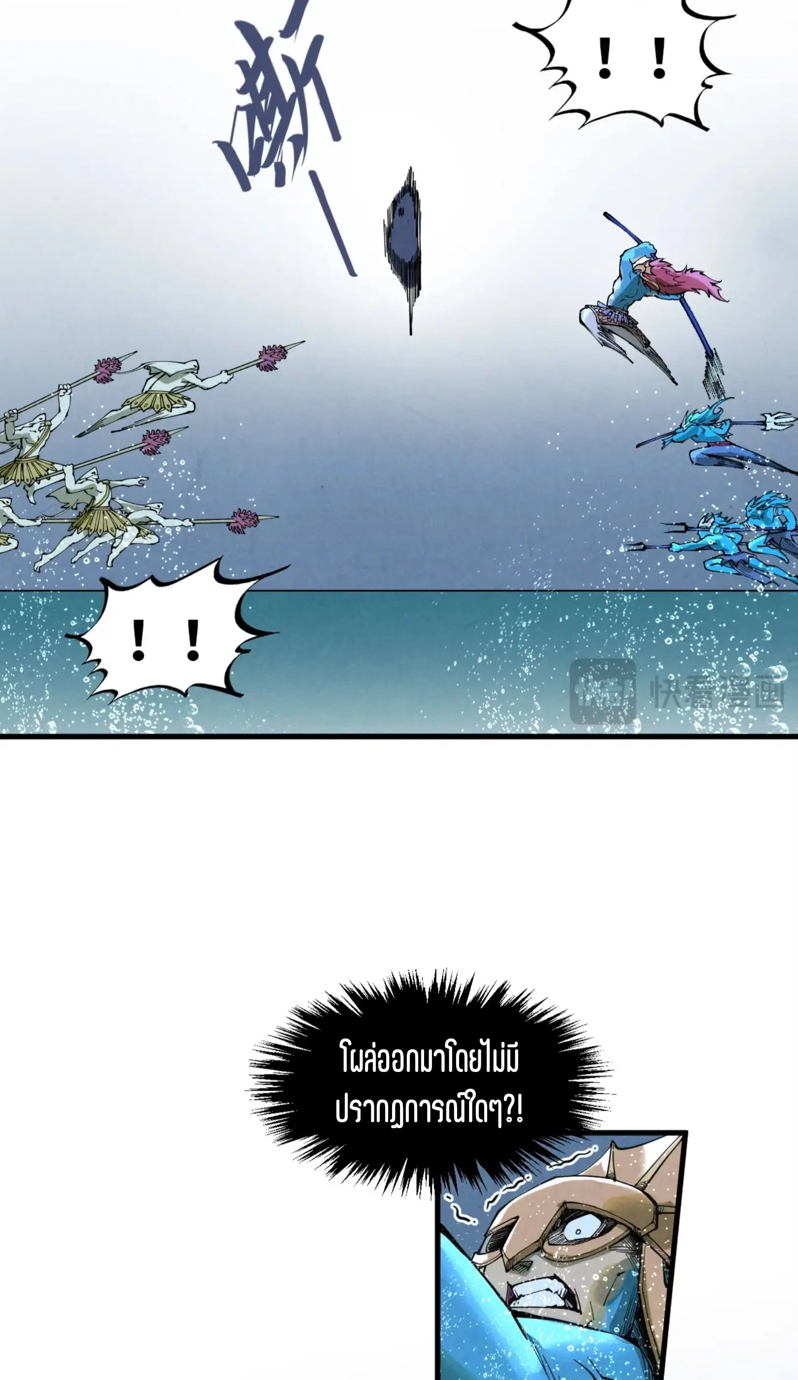 The Eternal Supreme ตอนที่ 280 หน้า 50