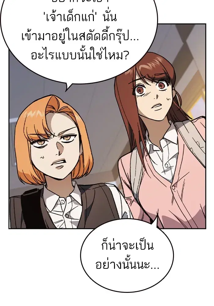 Study Group ตอนที่ 239 หน้า 71