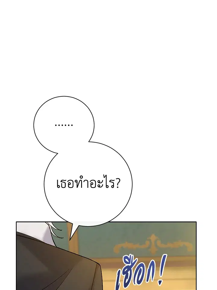 The Villain’s Match Is Too Perfect – คู่ดูตัวของนางร้ายเพอร์เฟกต์เกินไป ตอนที่ 2 หน้า 104
