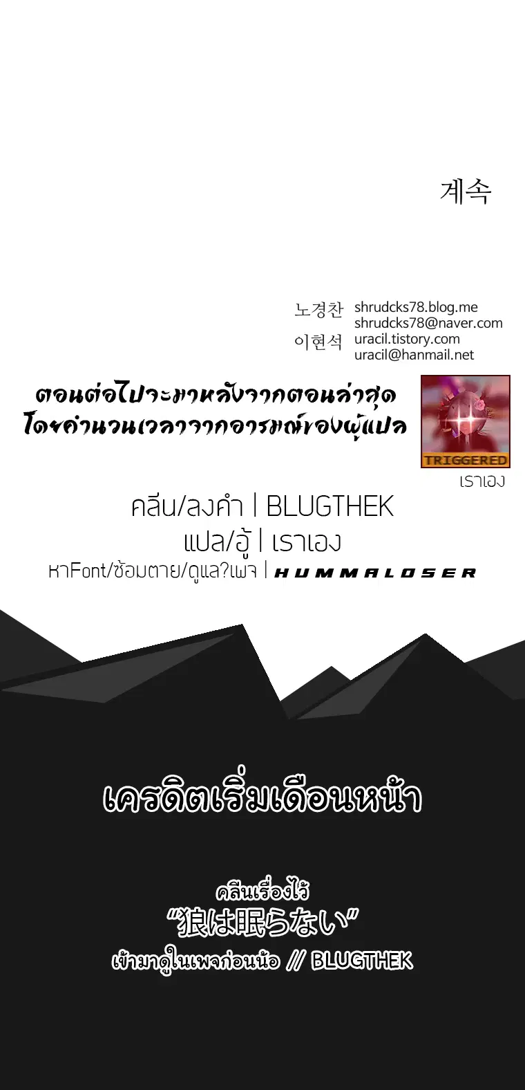 Peerless Dad ตอนที่ 25 หน้า 17