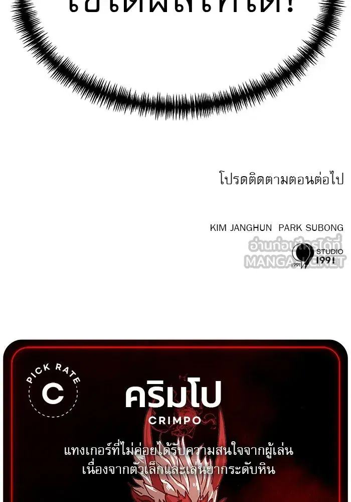 Double Click ตอนที่ 79 หน้า 174