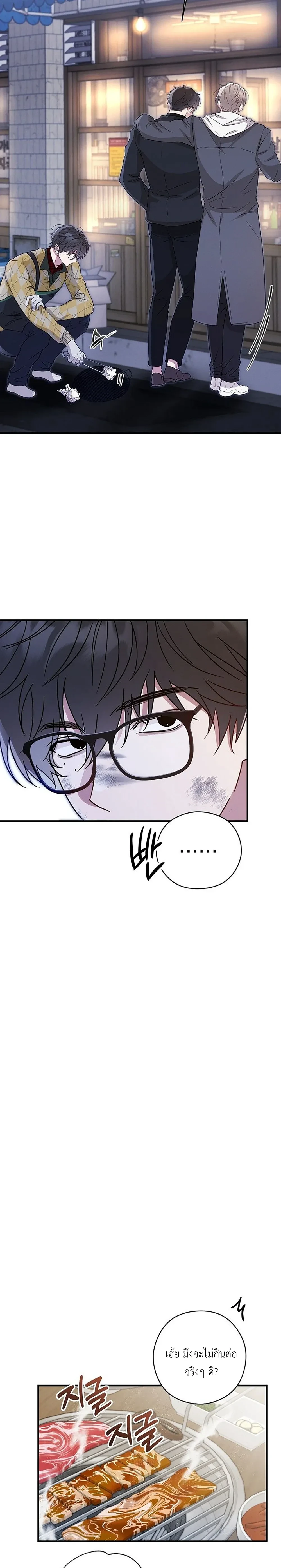 Planned to Trick, But Loved the Big Size? – กะว่าจะหลอกกิน ดันฟินเพราะไซส์บิ๊ก? ตอนที่ 1 หน้า 12