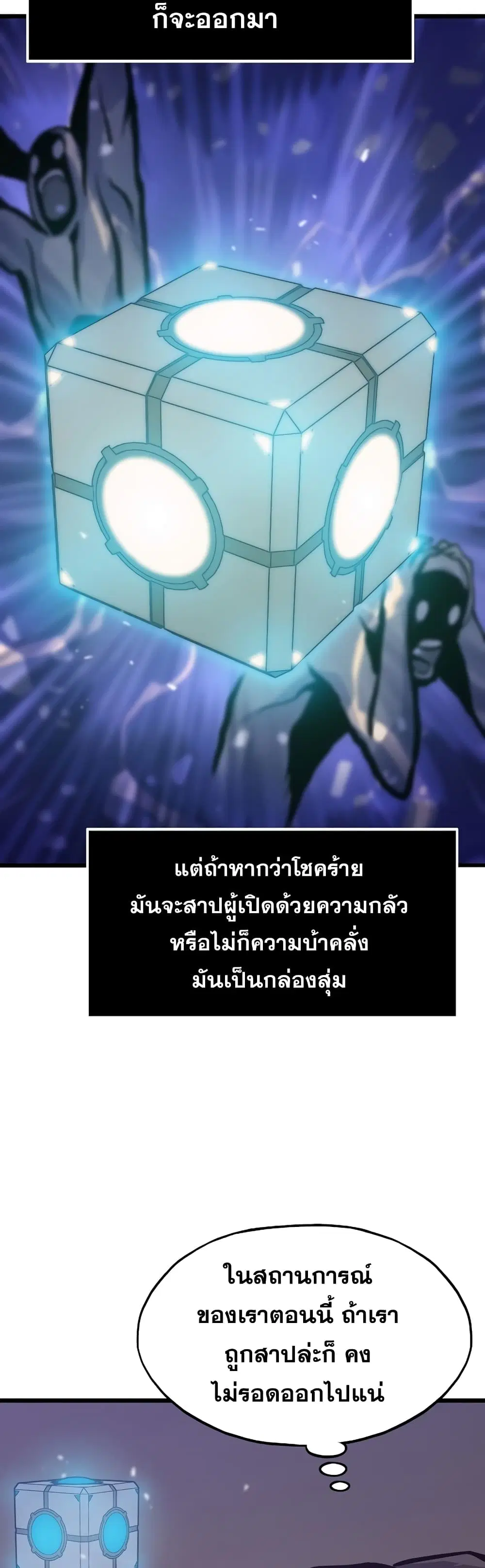 Past Life Returner ตอนที่ 19 หน้า 34