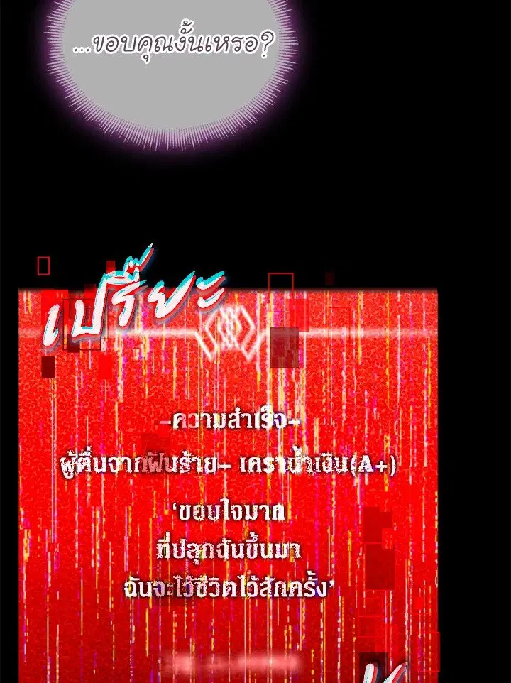 Arcane Sniper ตอนที่ 162 หน้า 62