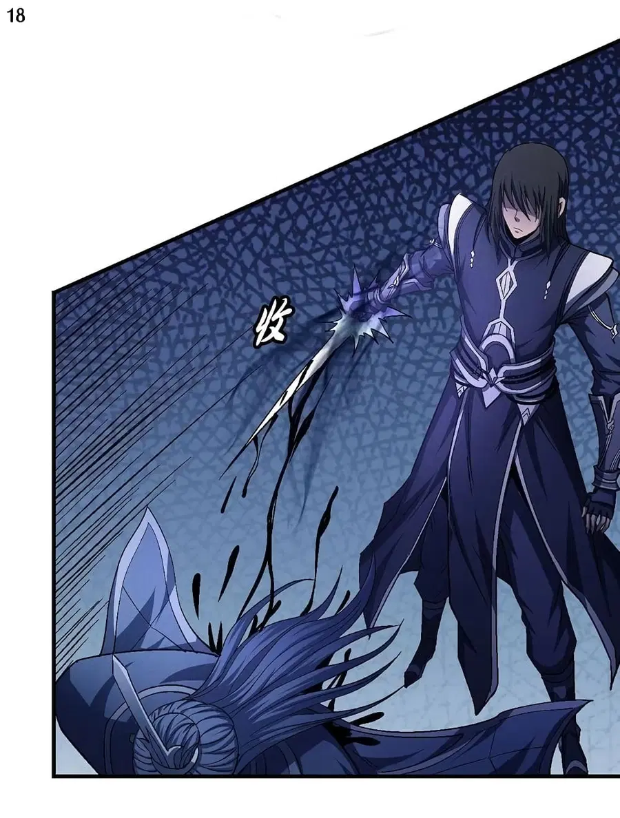 God of Martial Arts ตอนที่ 386 หน้า 19