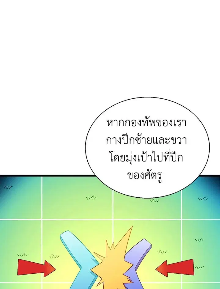 Arcane Sniper ตอนที่ 146 หน้า 47