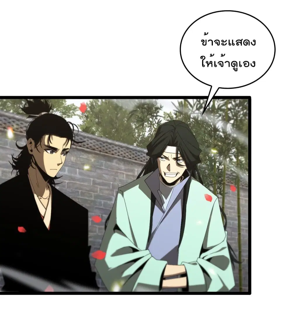 World’s Apocalypse Online ตอนที่ 98 หน้า 36