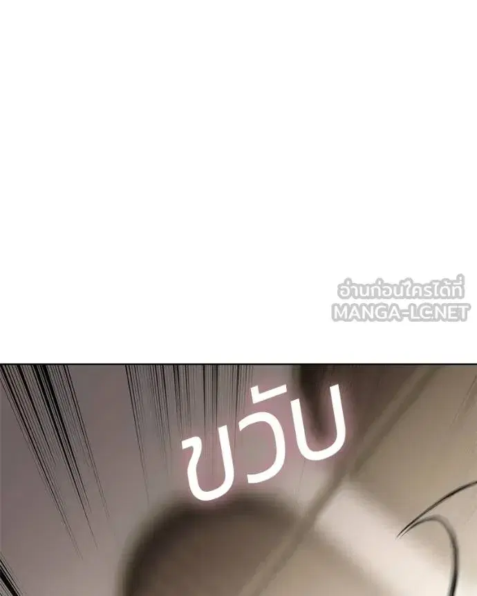 Baek XX ตอนที่ 119 หน้า 13