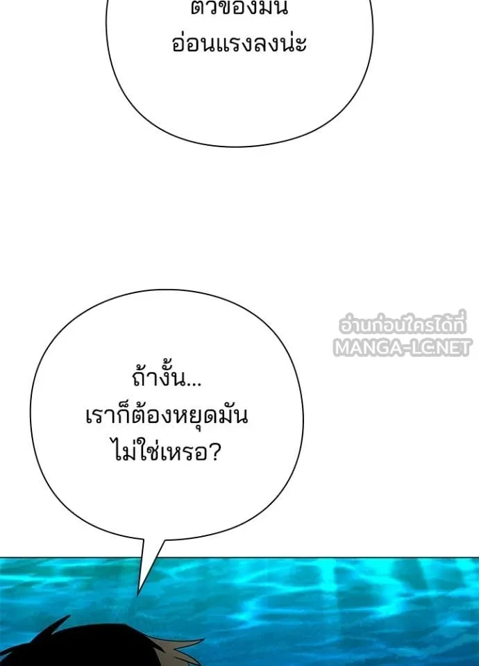 Night of the Ogre ตอนที่ 104 หน้า 97