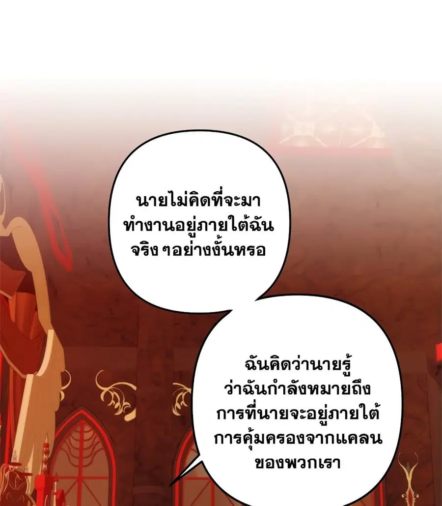 Ranker Who Lives A Second Time ตอนที่ 99 หน้า 26