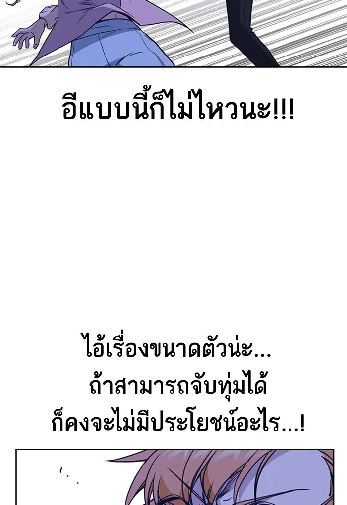 Study Group ตอนที่ 109 หน้า 94