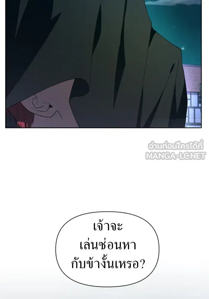 Your Throne ตอนที่ 37 หน้า 33