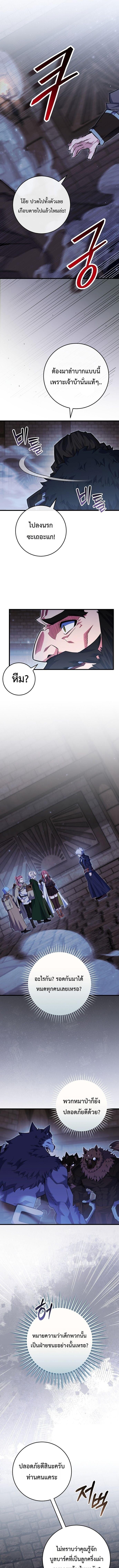 Reincarnated as a Genius Prodigy of a Prestigious Family ตอนที่ 98 หน้า 7