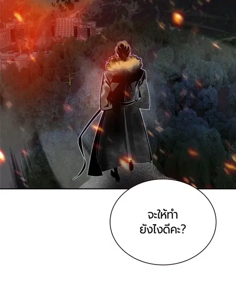 Jungle Juice ตอนที่ 64 หน้า 34