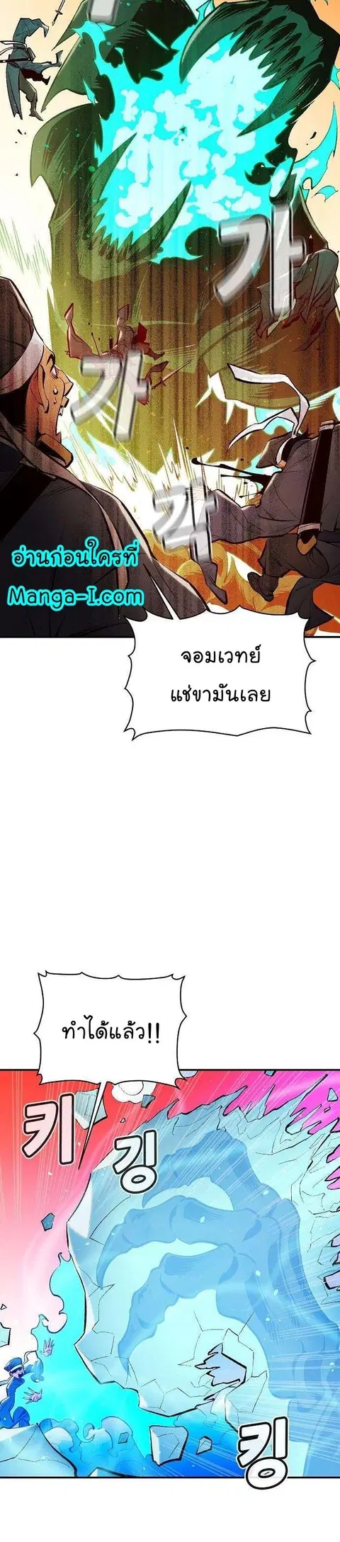 The Lone Necromancer ตอนที่ 88 หน้า 14