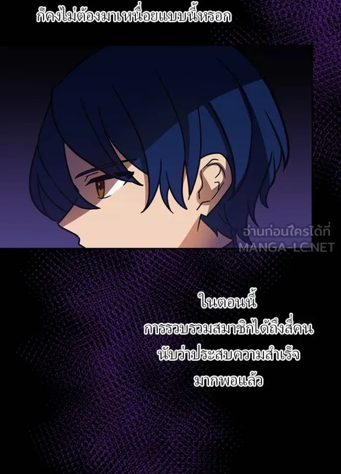 Hidden Class Gravity User เป้าหมายครั้งที่ 2 ต้องเป็นสุดยอดผู้แข็งแกร่งด้วยคลาสลับ ตอนที่ 55 หน้า 83