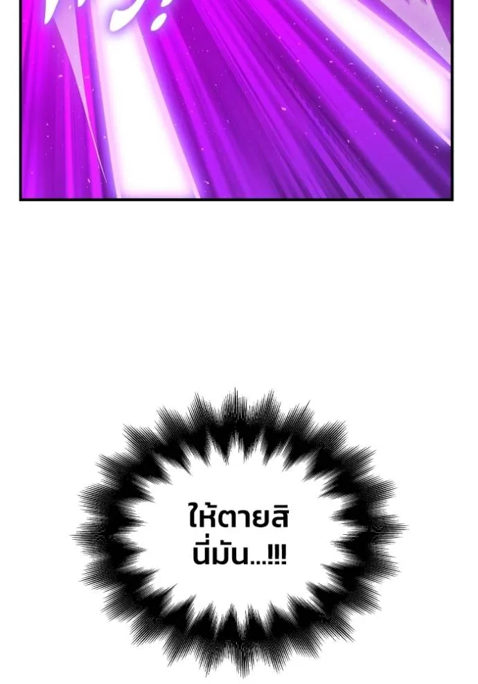 Superhuman Battlefield เกมของยอดมนุษย์ ตอนที่ 113 หน้า 34