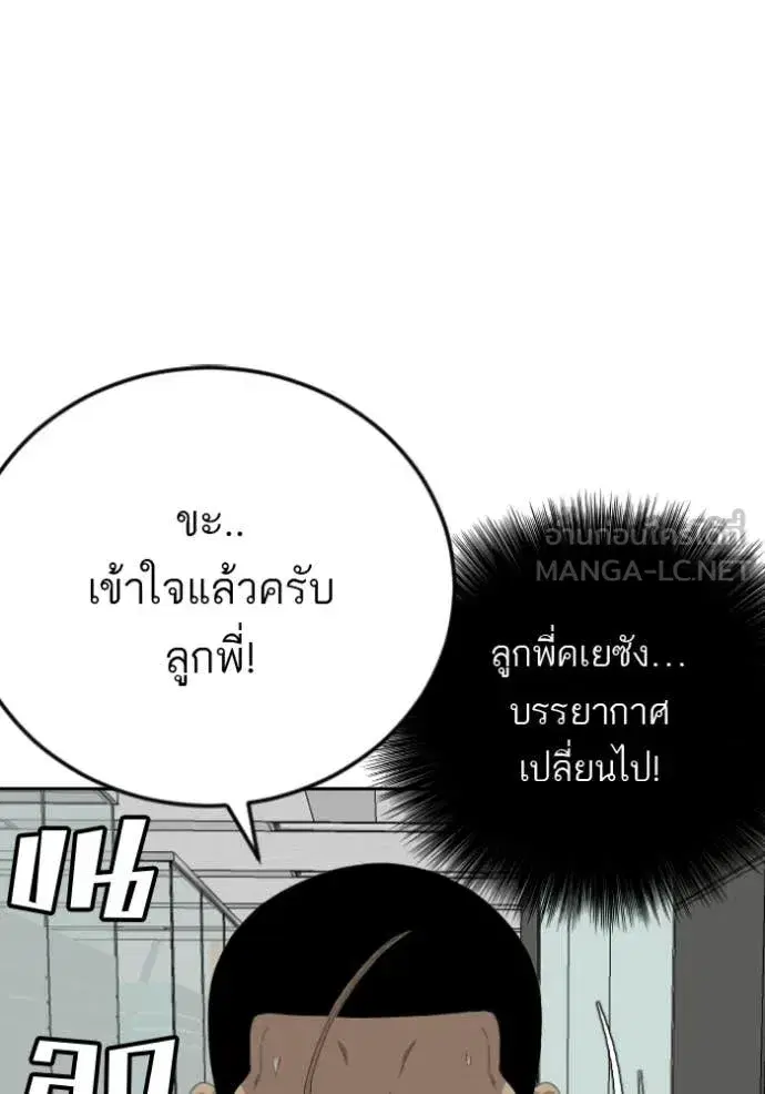 Bad Guy ตอนที่ 283 หน้า 21