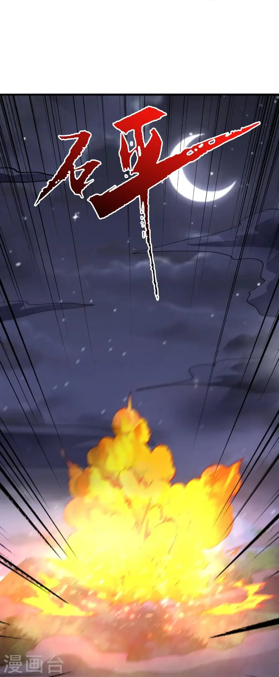 Banished Disciple’s Counterattack ราชาอมตะผู้ถูกขับไล่ ตอนที่ 389 หน้า 43