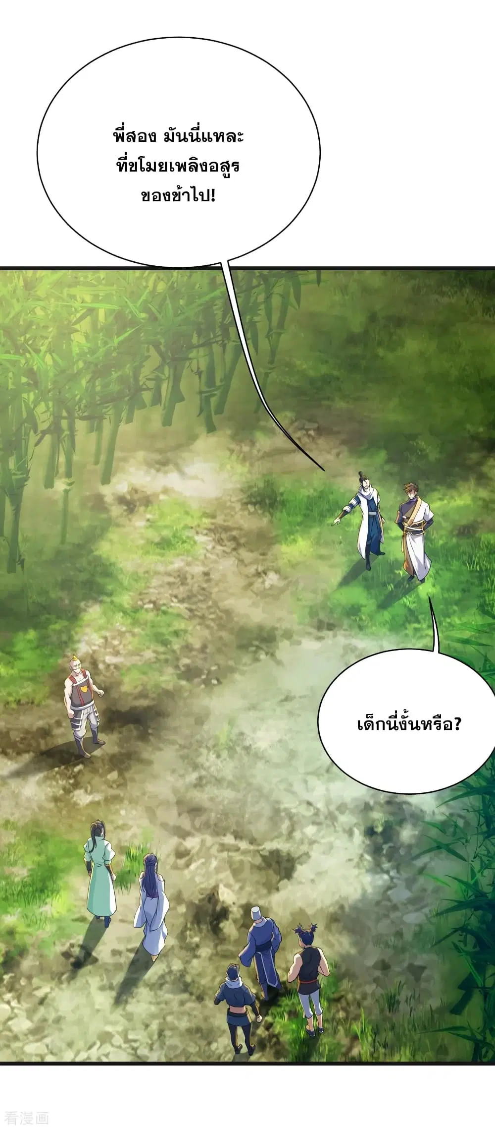 Matchless Emperor ตอนที่ 132 หน้า 23