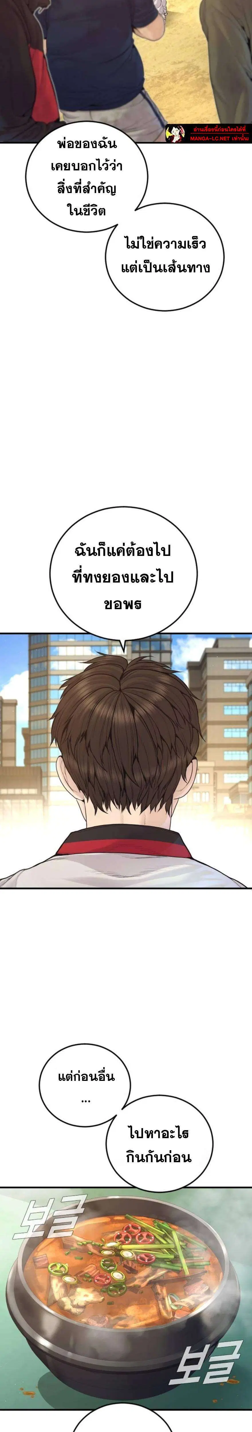 Manager Kim ตอนที่ 246 หน้า 39