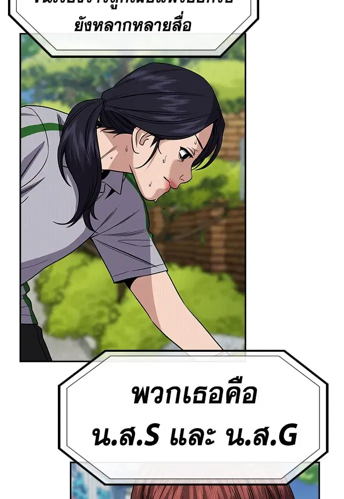 True Education ตอนที่ 151 หน้า 7
