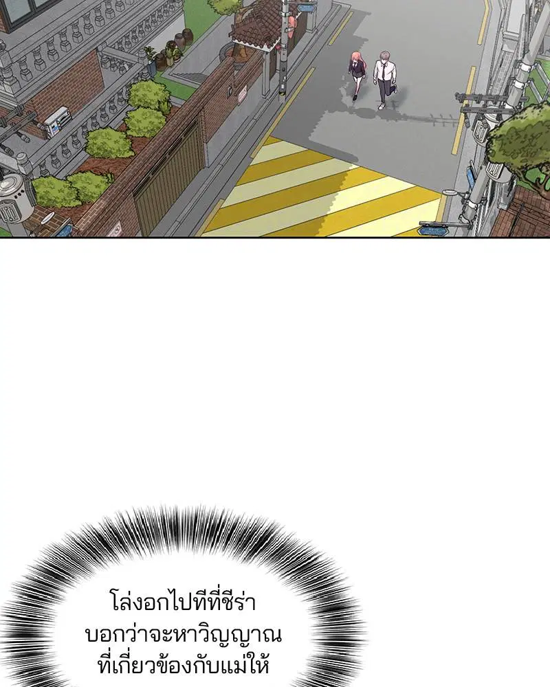 The Boy of Death ตอนที่ 30 หน้า 84