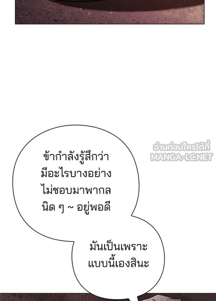 Night of the Ogre ตอนที่ 77 หน้า 105