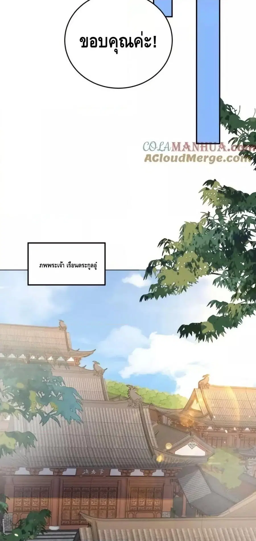 Am I Invincible ตอนที่ 171 หน้า 8