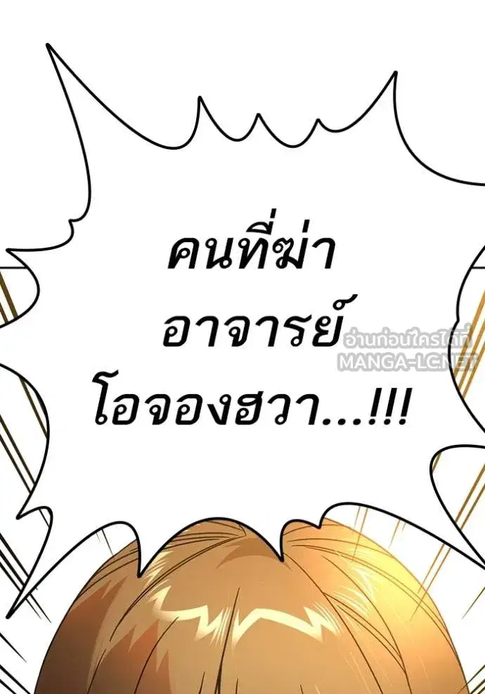 Study Group ตอนที่ 282 หน้า 40