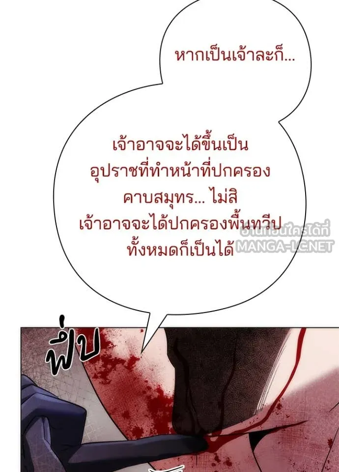 Night of the Ogre ตอนที่ 75 หน้า 106