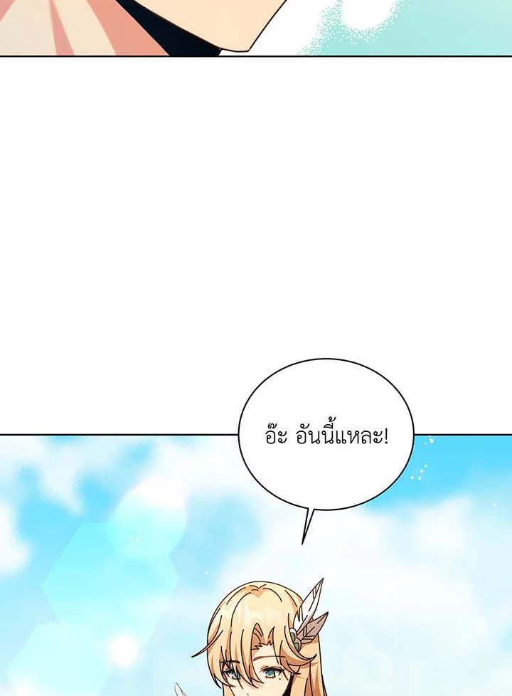 Necromancer Academy’s Genius Summoner ตอนที่ 129 หน้า 70