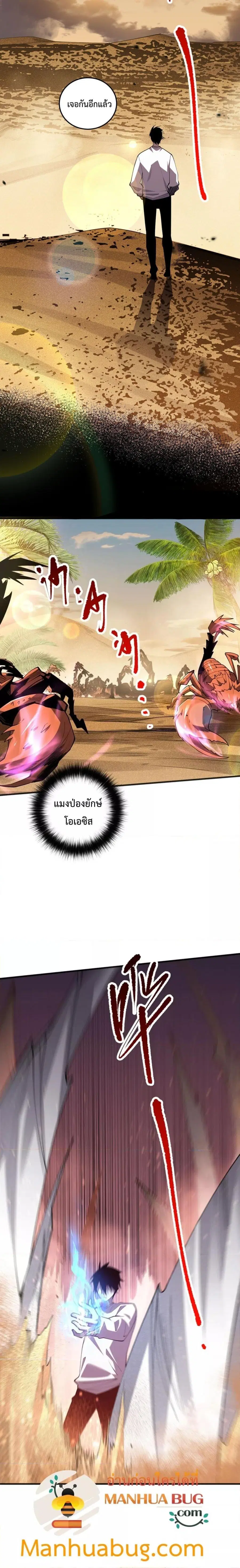 Necromancer King of The Scourge ตอนที่ 94 หน้า 7