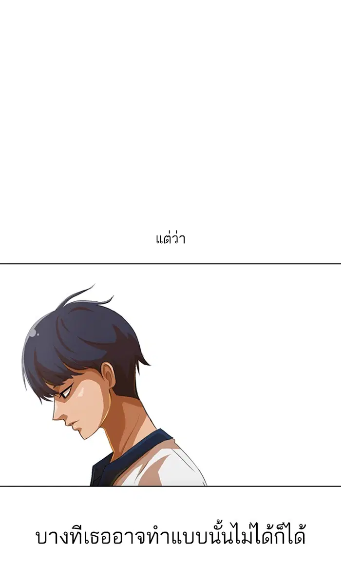 Random Chat ตอนที่ 64 หน้า 90