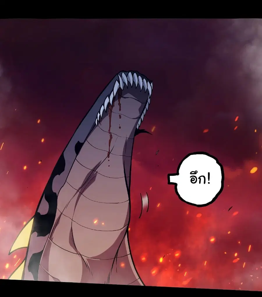 Evolution Begins With A Big Tree ตอนที่ 345 หน้า 8