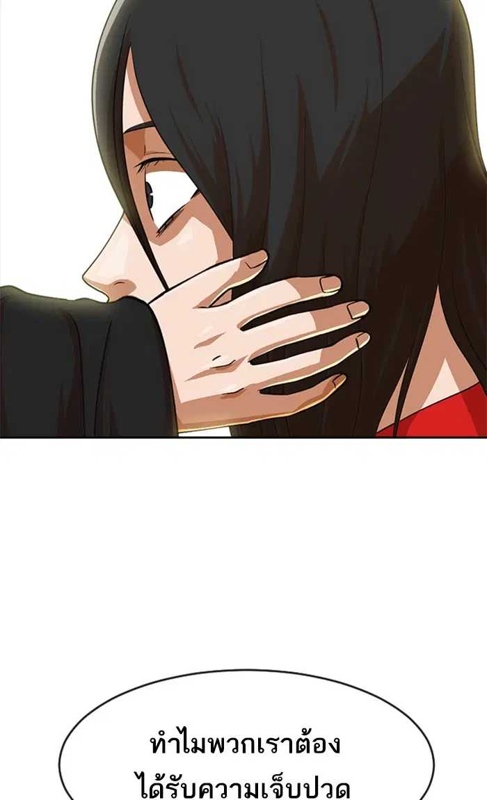 Random Chat ตอนที่ 179 หน้า 82