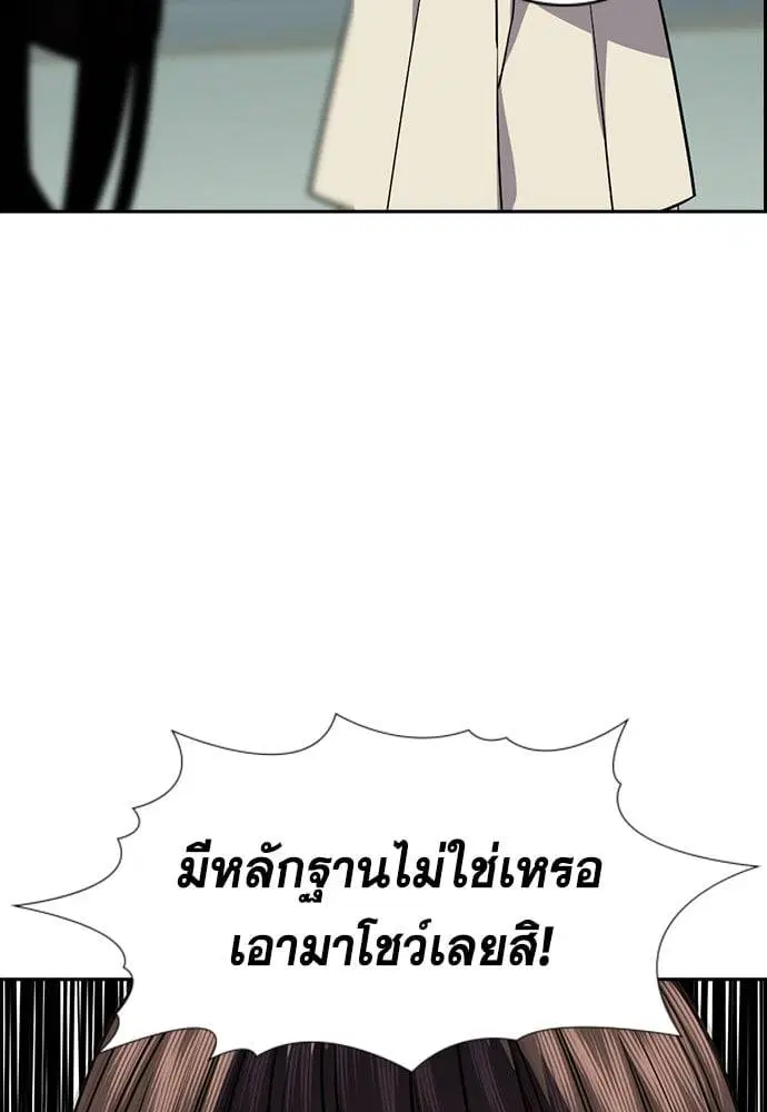 True Education ตอนที่ 150 หน้า 115