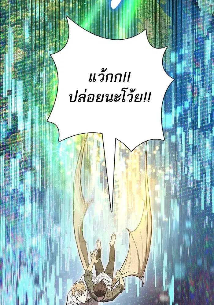 The S-Classes That I Raised (My S-Class Hunters) ตอนที่ 133 หน้า 40