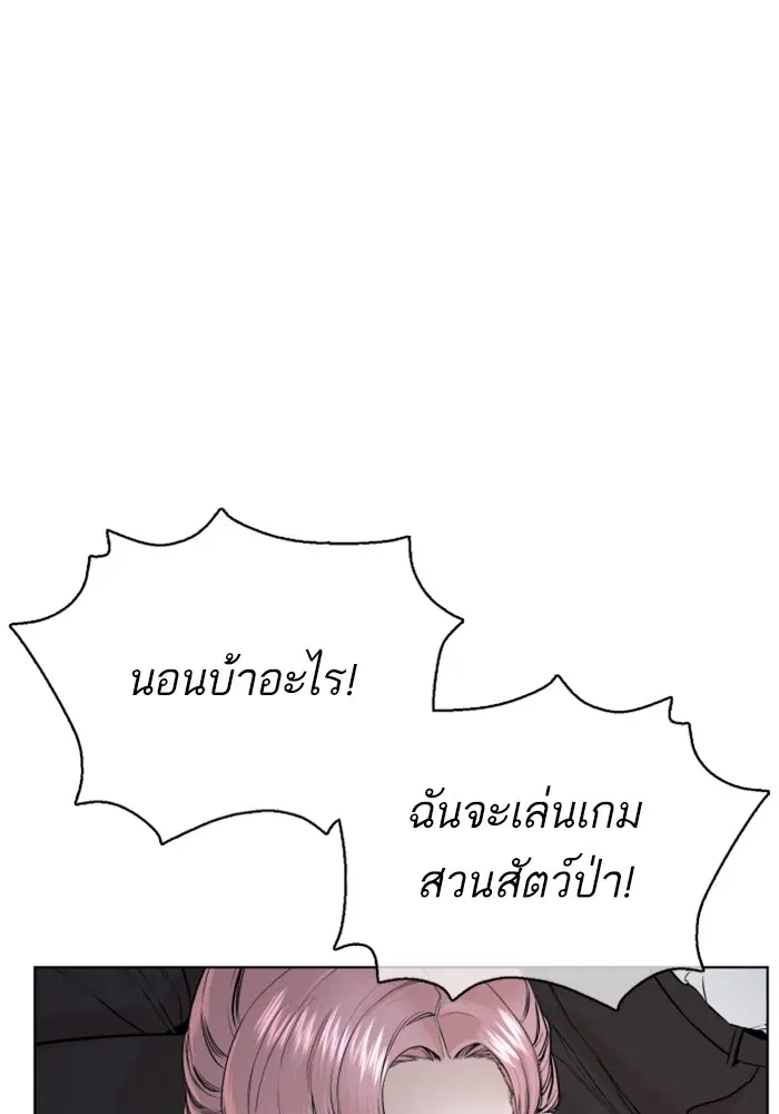 How to Fight ตอนที่ 77 หน้า 58