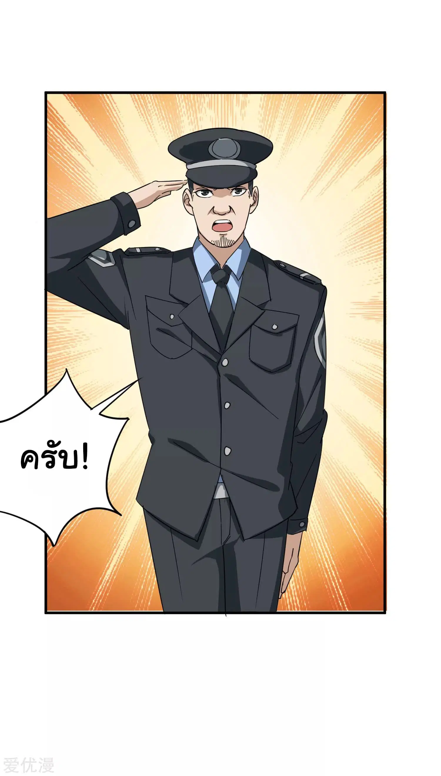 School Flower Master ตอนที่ 18 หน้า 12