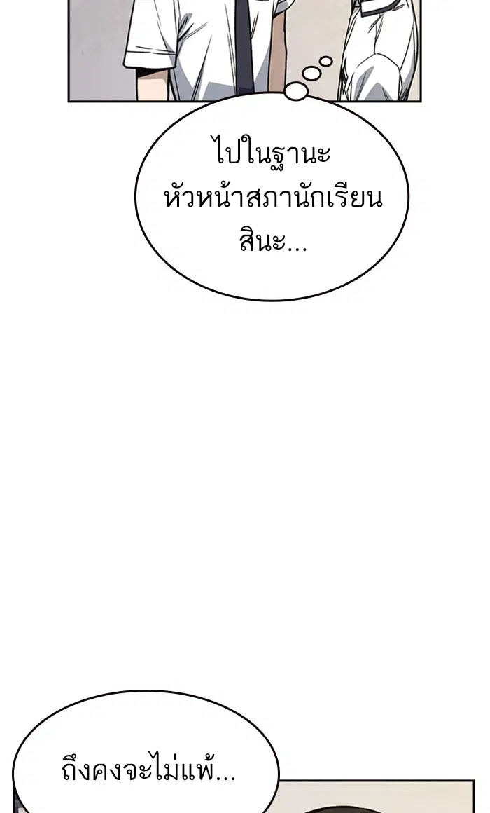 Study Group ตอนที่ 138 หน้า 38