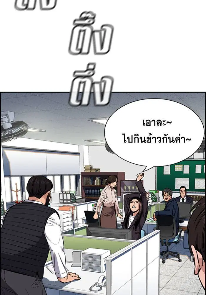 True Education ตอนที่ 23 หน้า 79