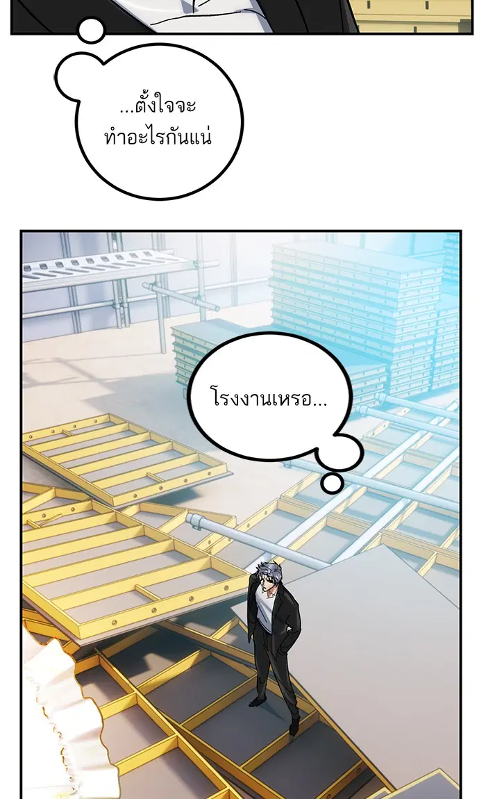 Return to Player ตอนที่ 61 หน้า 29