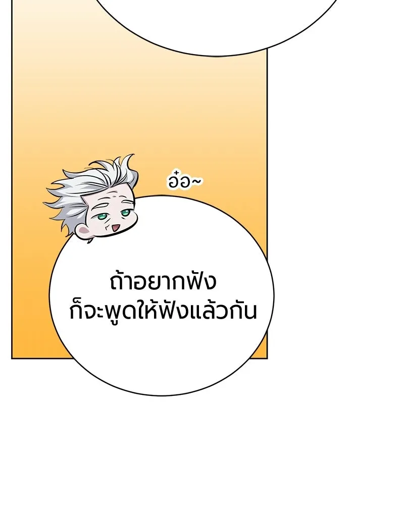 The Magic Tower’s Problem Child ตัวอันตรายแห่งหอคอยเวท ตอนที่ 38 หน้า 21